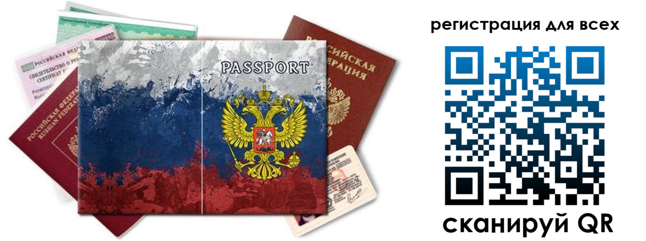 временная регистрация законно в Ноябрьске