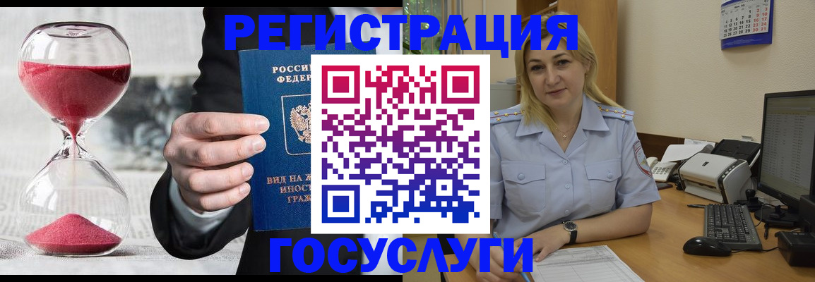 прописка в квартире в Ноябрьске