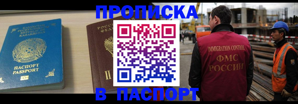 где прописаться в Ноябрьске