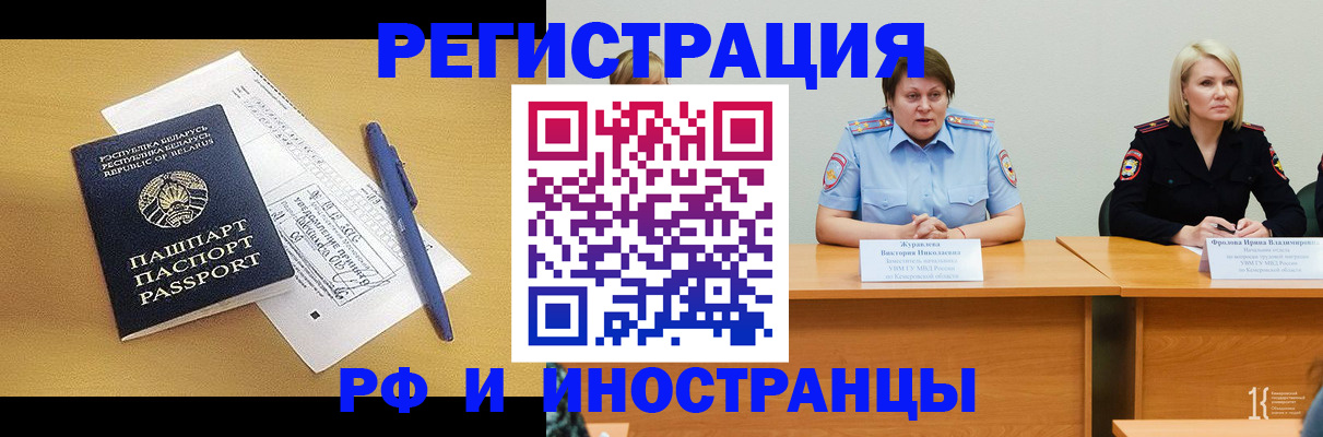 купить прописку в Ноябрьске