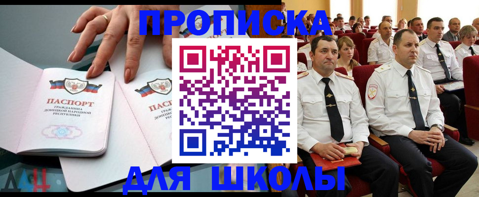 прописка для работы в Ноябрьске