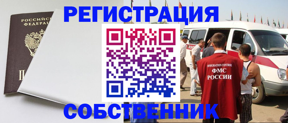 прописка паспорт в Ноябрьске