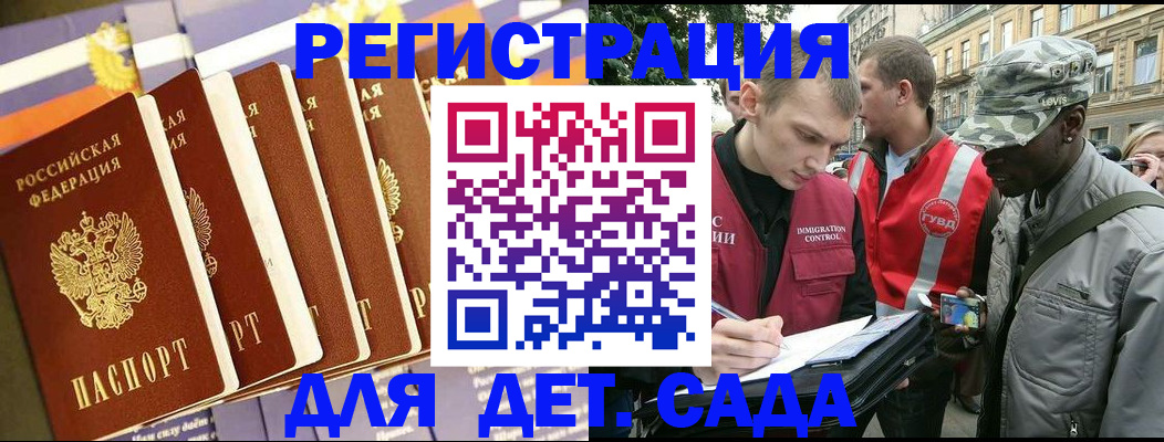 временная регистрация адрес в Ноябрьске