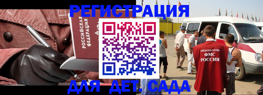 временная регистрация для школы в Ноябрьске