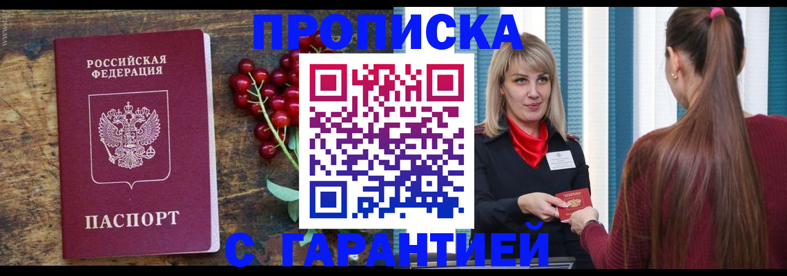 временная регистрация поиск в Ноябрьске