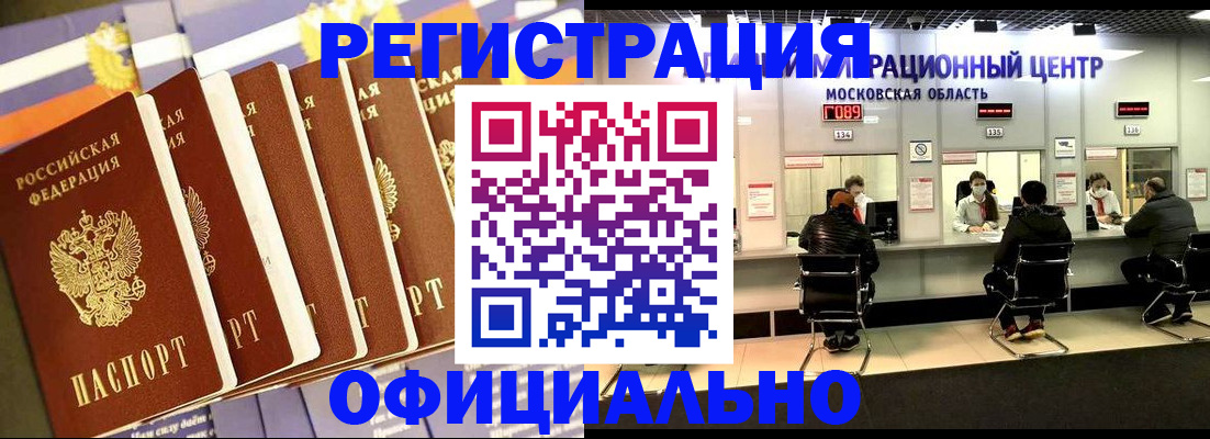временная регистрация законно в Ноябрьске